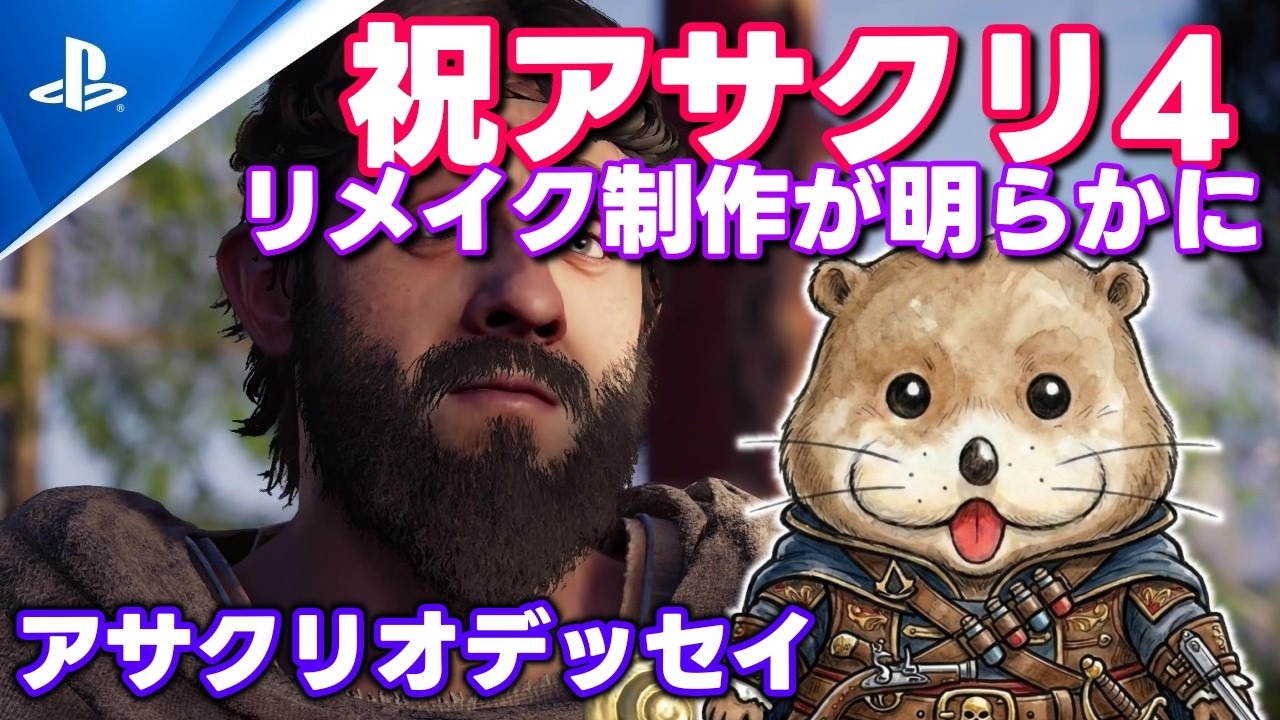 #83 アサクリ オデッセイ 報酬が足りないだとぉ～😠母とブラシダス、どちらの意見を選ぶ？！ Assassins Creed Odyssey meoTubeゲーム実況