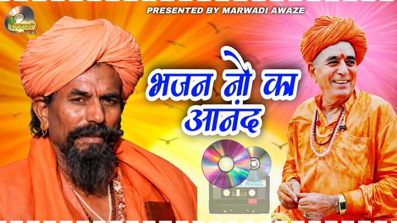 ज्ञान रो आनंद 🌟 ये सुनकर आपकी सोच बदल जाएगी! ज्ञान रो आनंद |5 मिनट में जीवन की सच्चाई ज्ञान रो आंनद 