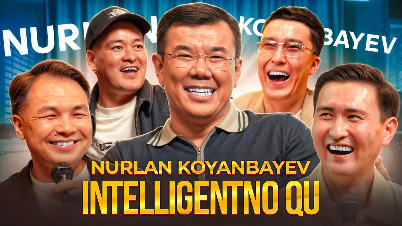 НҰРЛАН ҚОЯНБАЕВ | INTELLIGENTNO QU #24