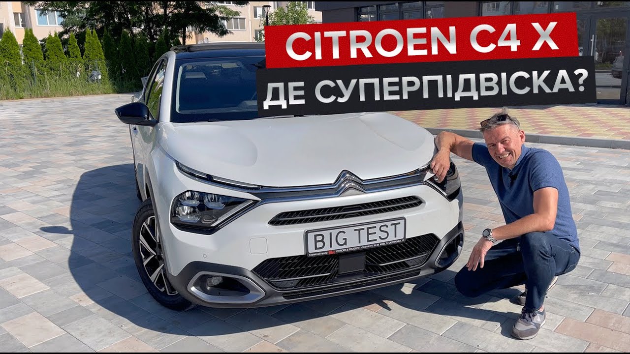 Найбільш релаксуючий кросовер від Citroen / Перший огляд крос-фастбека C4 X