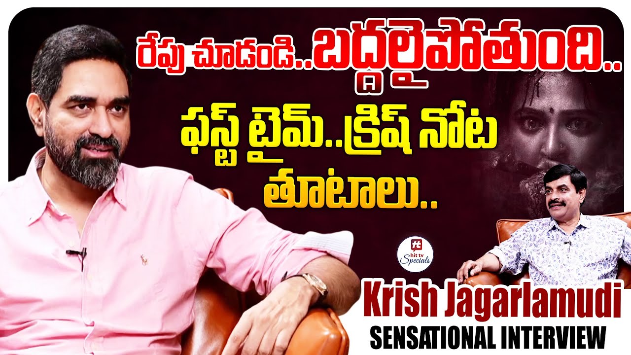 Director Krish Jagarlamudi Sensational Interview | GHAATI | Anushka Shetty@HitTVSpecials