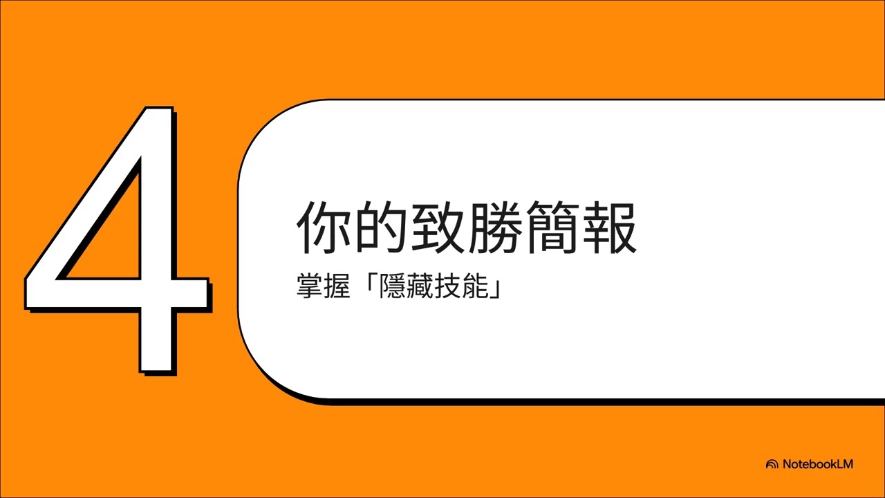 破解密碼：你的TISF成功指南