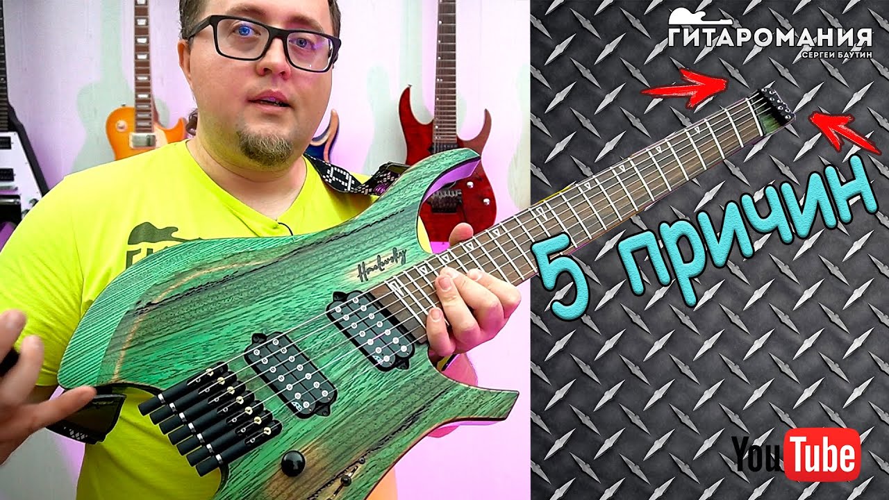 5 причин купить безголовую гитару