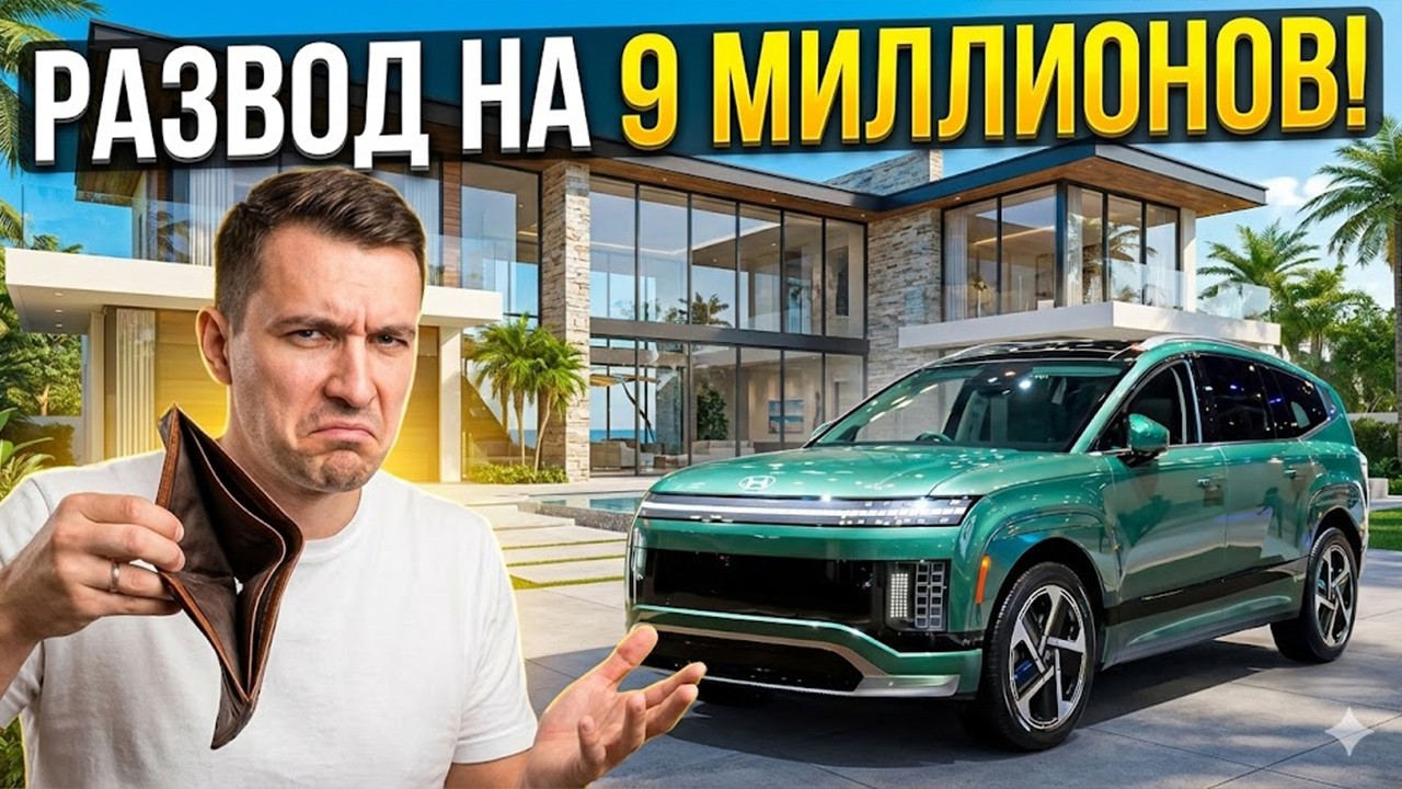 Китайцы смеются: как Hyundai слил свой флагман! ОБЗОР Hyundai IONIQ 9 2026