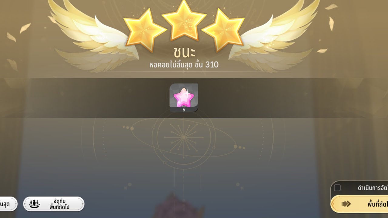 EP.14 ตะลุยหอคอย ชั้น 301-310 ด้วยทีม กายภาย ผ่านง่ายไปมั้ย Seven knights Re:Birth
