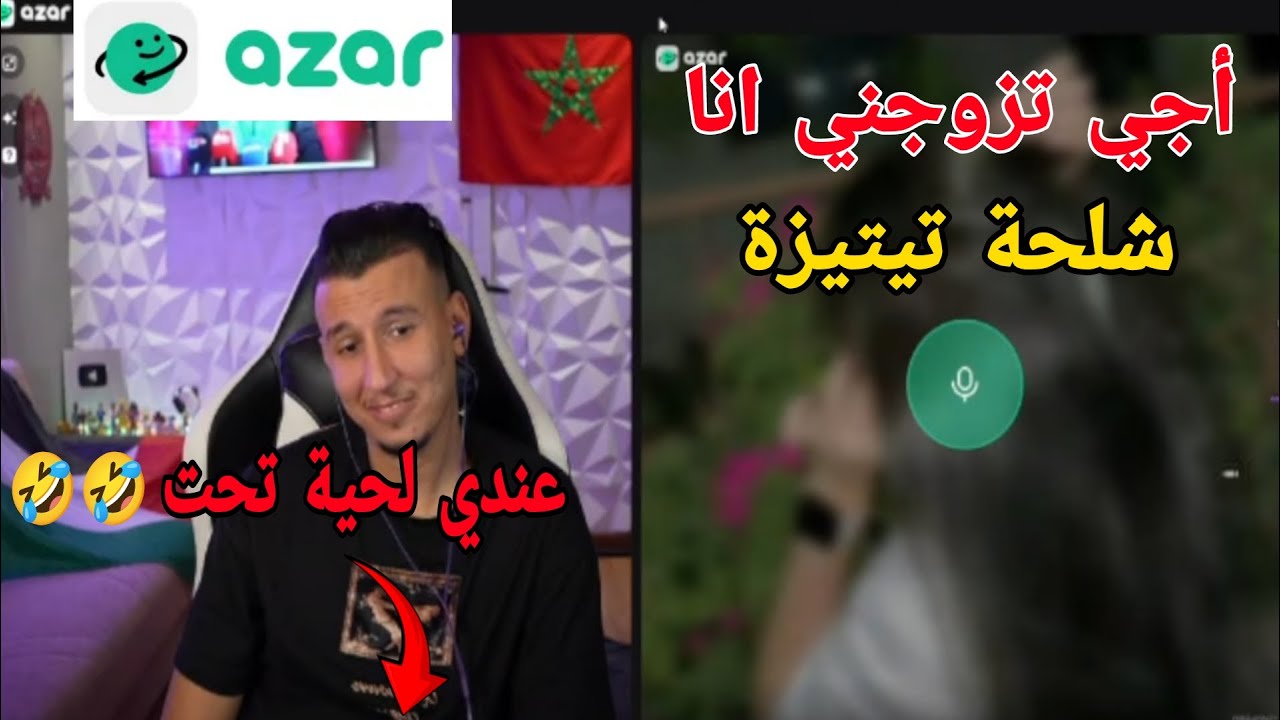 بوقصعة غايتزوج بتيتيزة شلحة ساكنة فعروبية 🤣 bougassaa azar