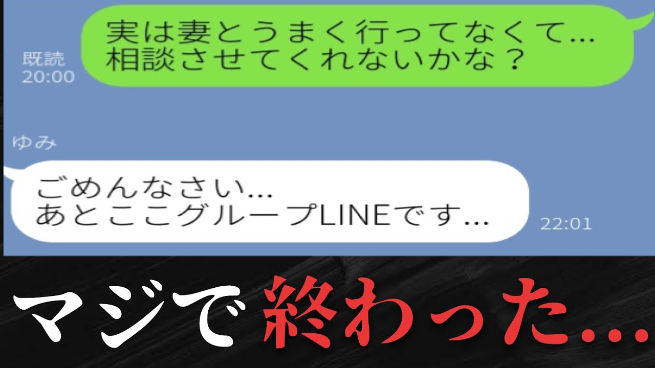 【LINE】浮気が職場にバレてしまった上司がやばすぎたwww【総集編】