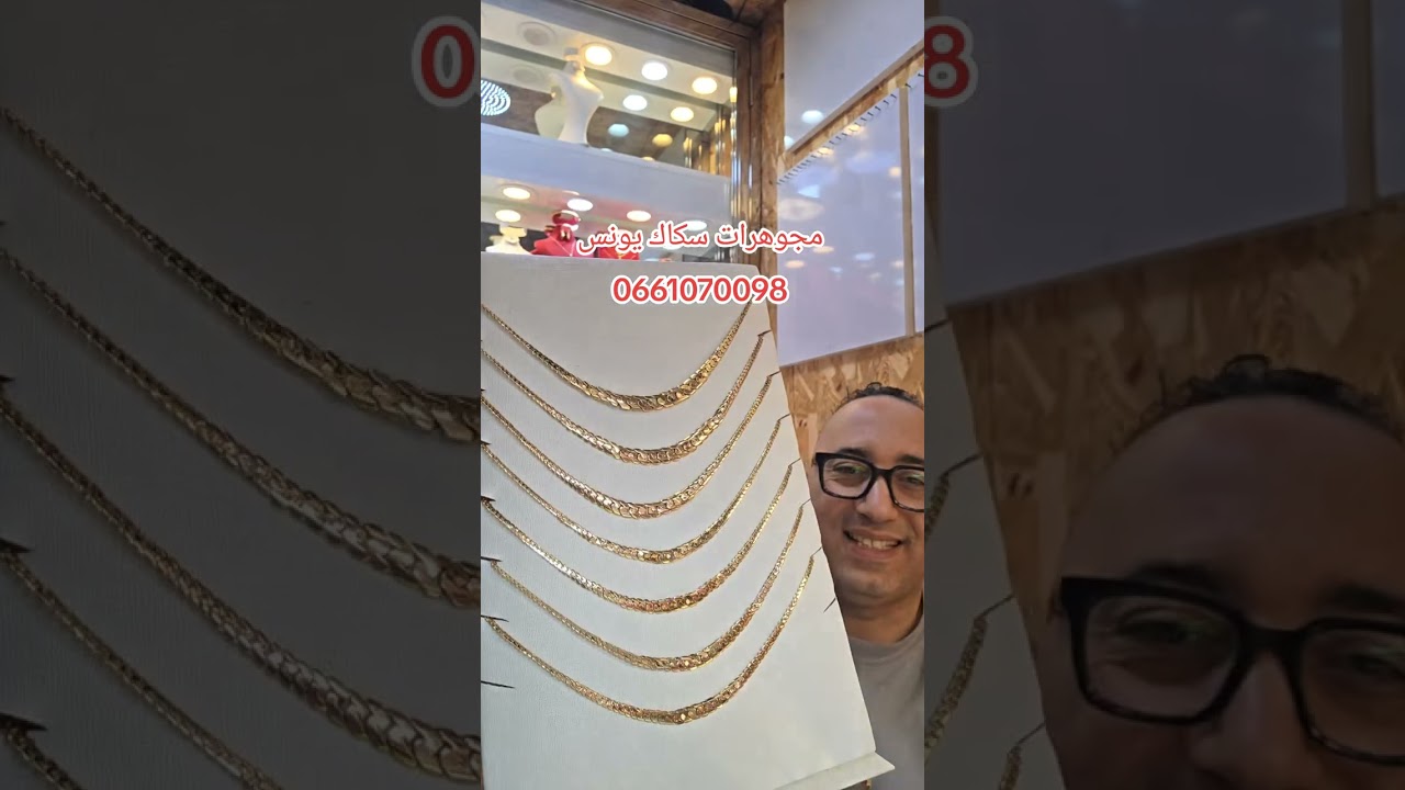 رادكو بالغرام عند مجوهرات سكاك يونس 0661070098