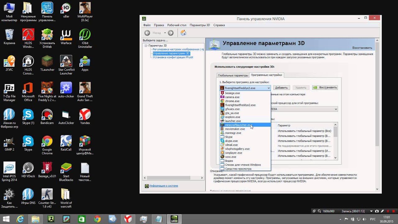 Как сделать любую игру на весь экран 100%