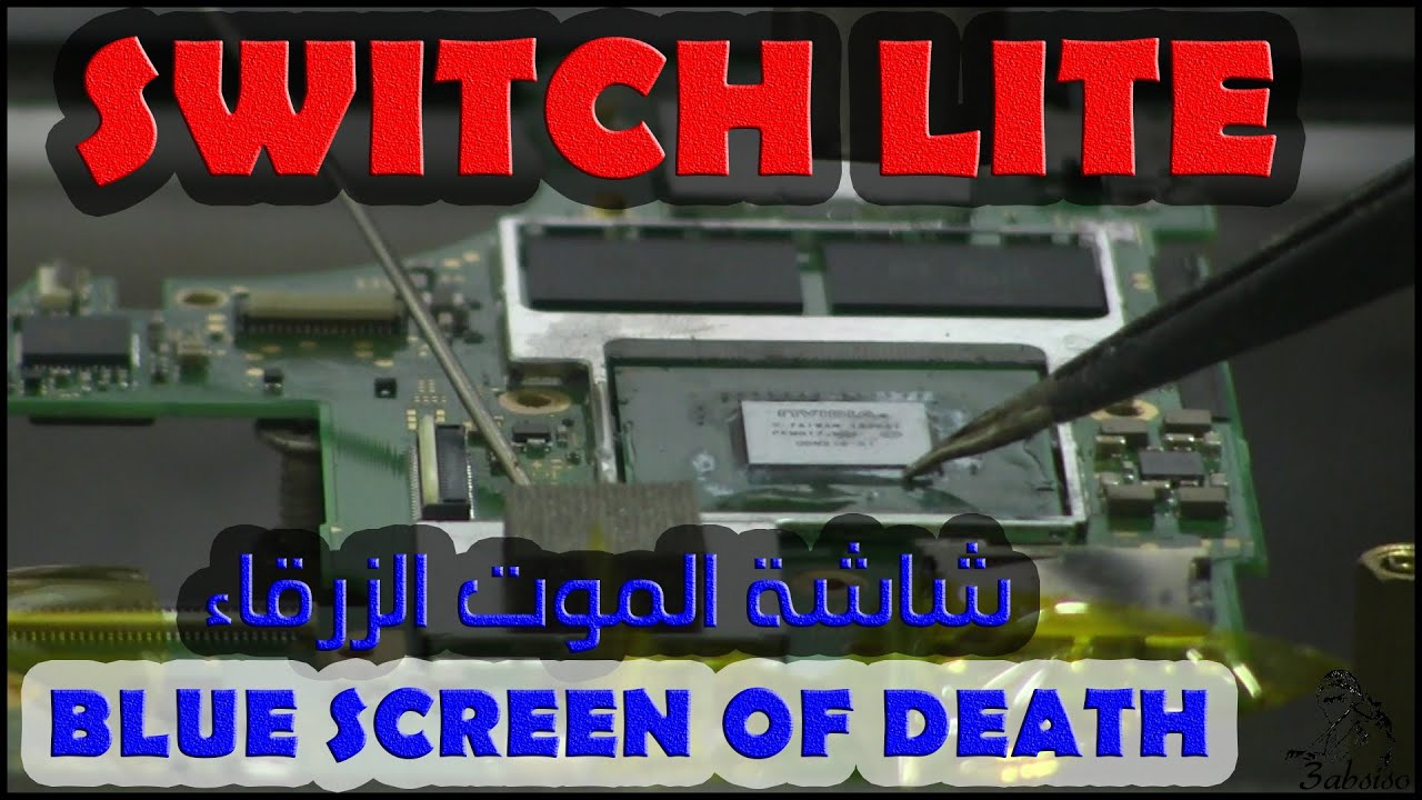 Switch Lite Blue Screen of Death - سويتش شاشة الموت الزرقاء