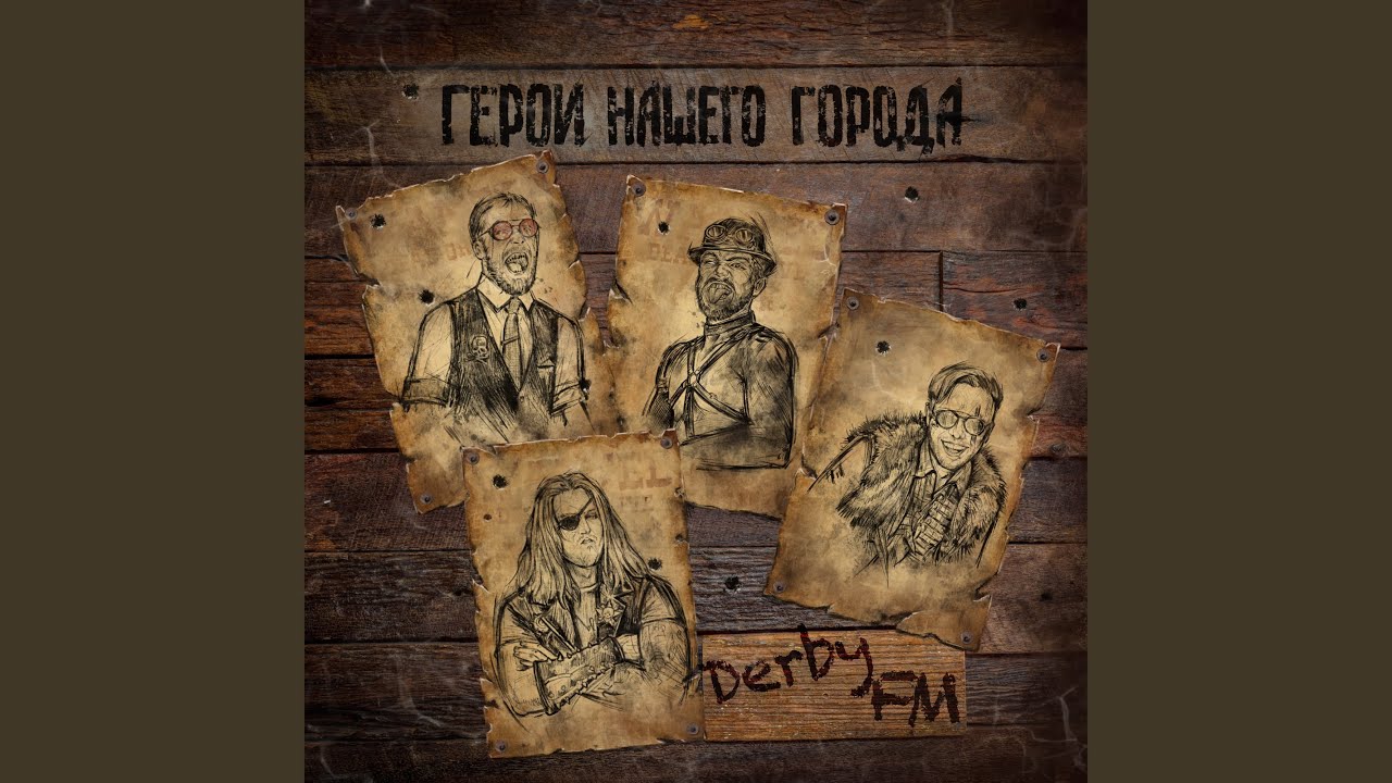 Неисправимый