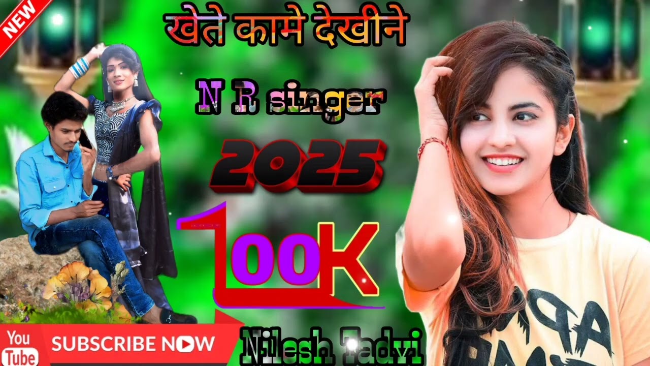 खेते कामे देखीने कोलेजु भाहान काड वा