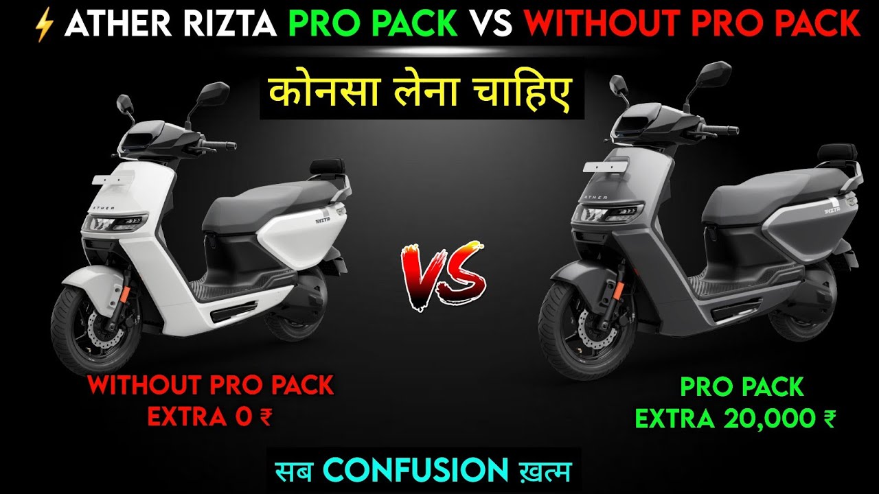 ⚡Ather Rizta Pro pack Vs Without Pro pack | क्या फरक है | Ather electric Pro pack | ride with mayur