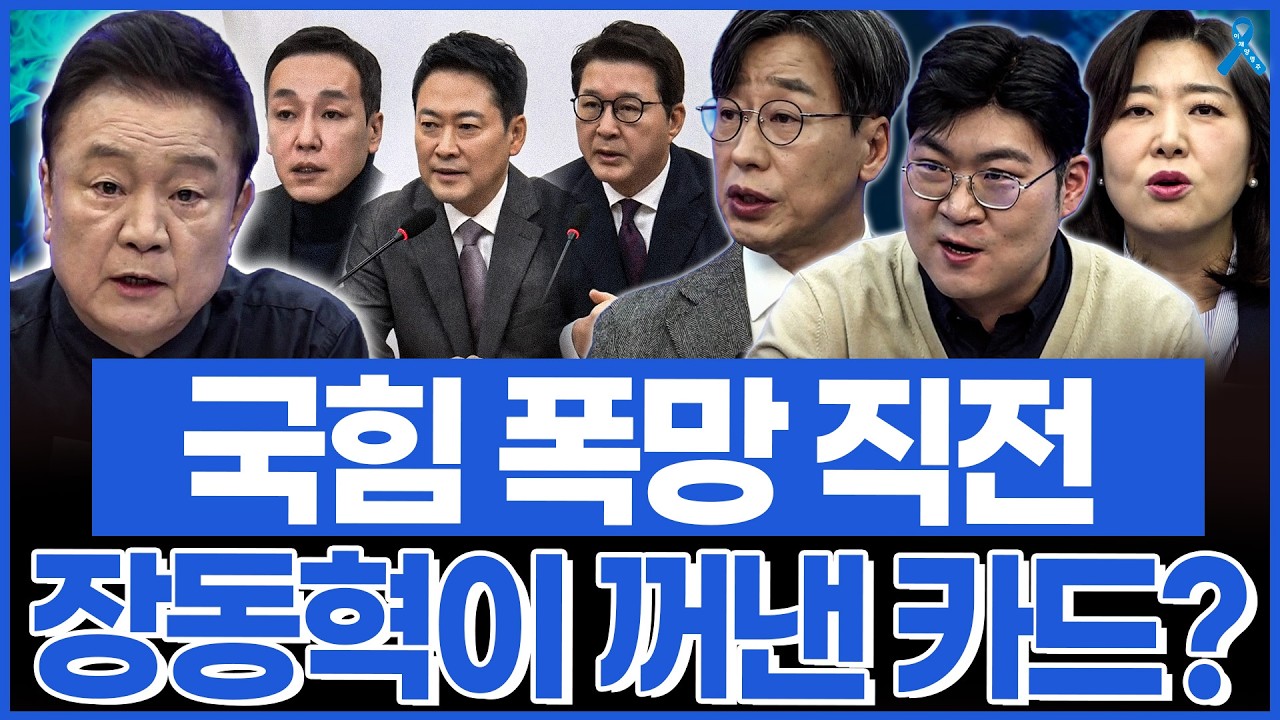 '공취모' 본질은 공소취소인데 당권투쟁으로 번지는 이유?