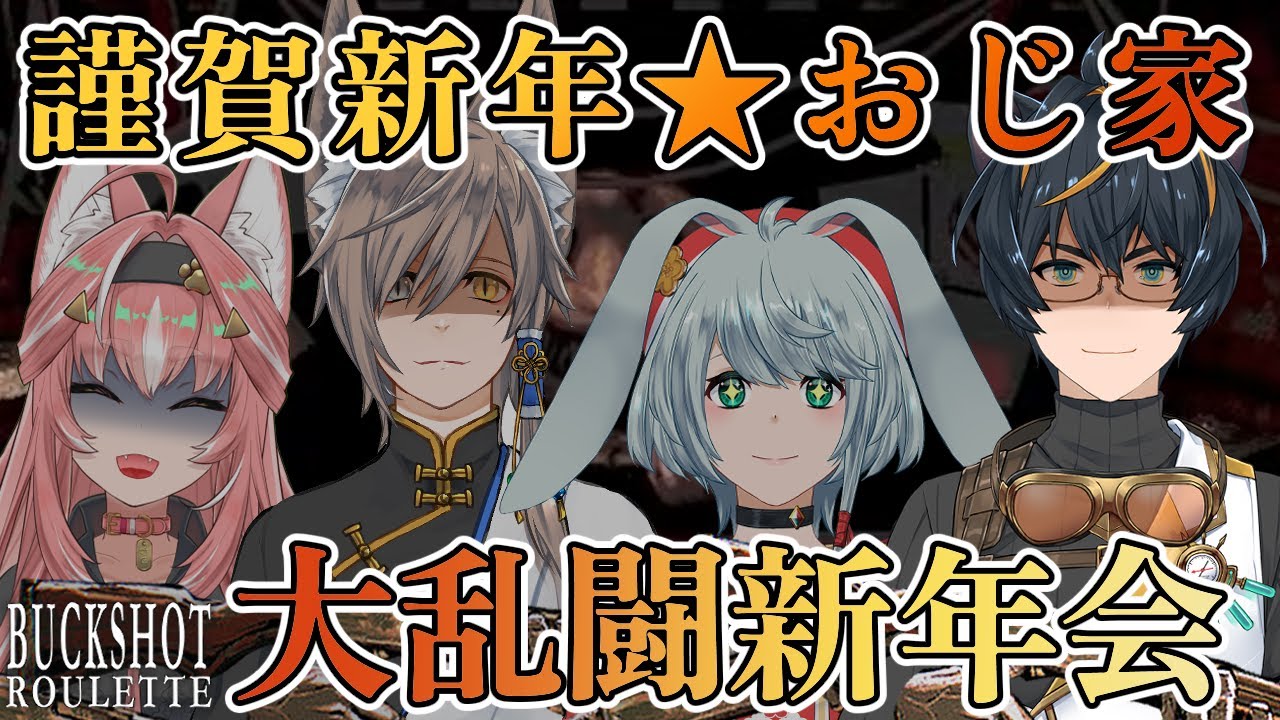 【おじ家】久々の全員コラボ！バックショット！？【#ユタカドライブ】