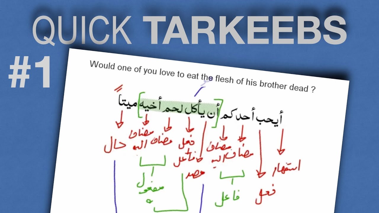 Nahw Clips: Tarkeeb of Haal #1