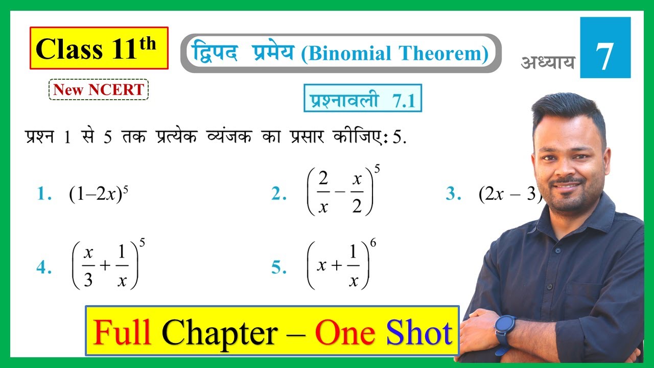 Class 11 Maths Chapter 8 Exercise 7.1 || द्विपद प्रमेय || कक्षा 11 गणित प्रश्नावली 7.1 || Ncert