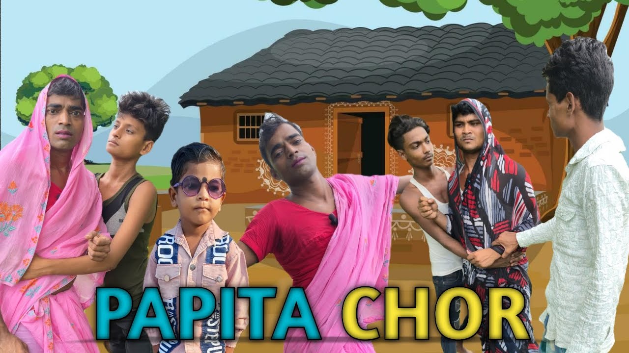 PAPITA CHOR #COMEDY #FUNNY #LONG #VEDIO #FROM #EKLALBANGLACOMEDY