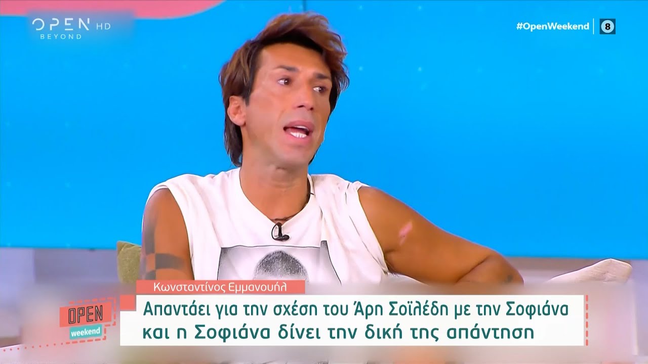 Survivor: O Κωνσταντίνος Εμμανουήλ για τον Άρη και τη Σοφιάνα | Open Weekend  04/06/2022 | OPEN TV