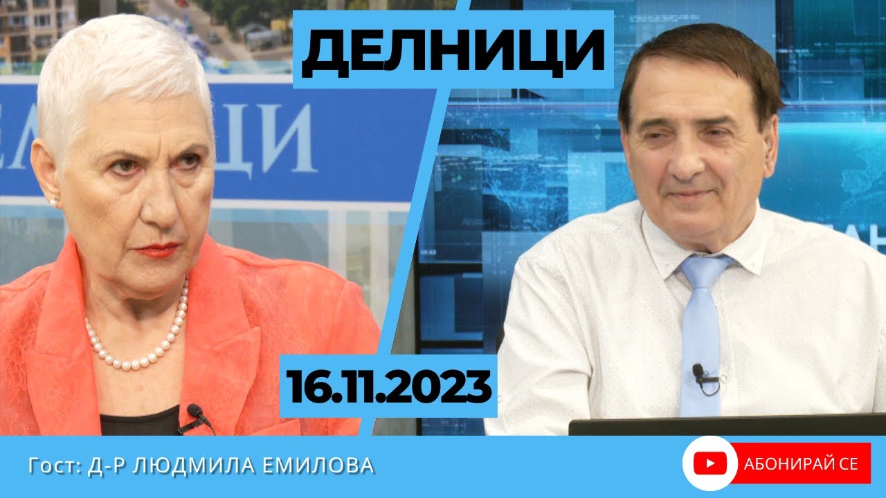 Д-р Каназирев от клиника 