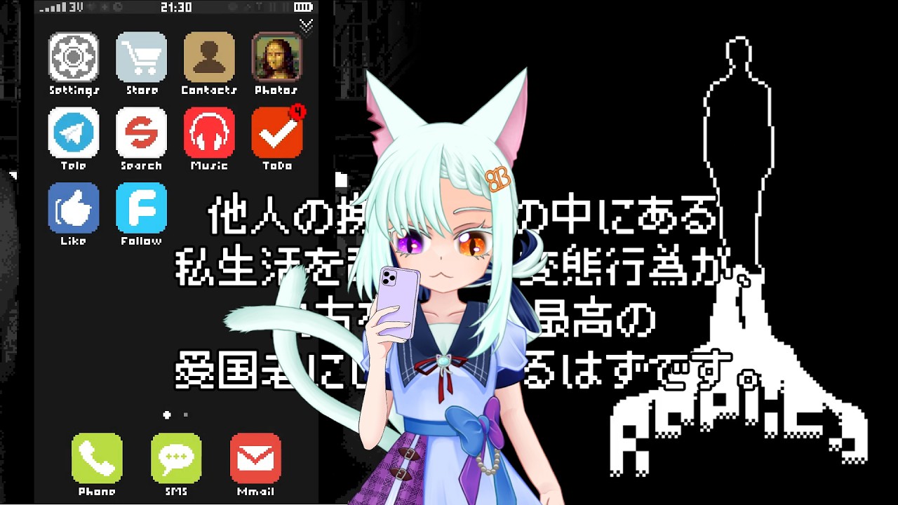 【Replica】人の携帯をいじりまくろう