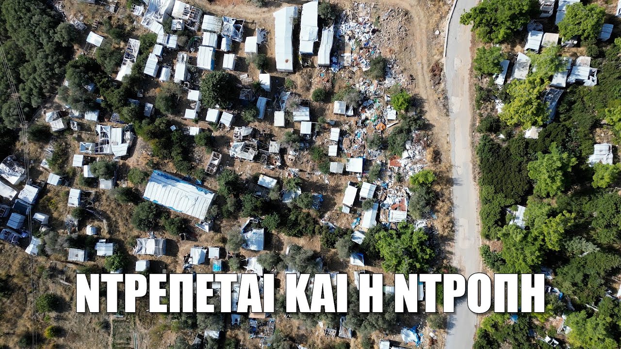 Βαθύ Σάμου. Η ιστορία της εγκαταλελειμμένης δομής μεταναστών στην καρδιά του νησιού.