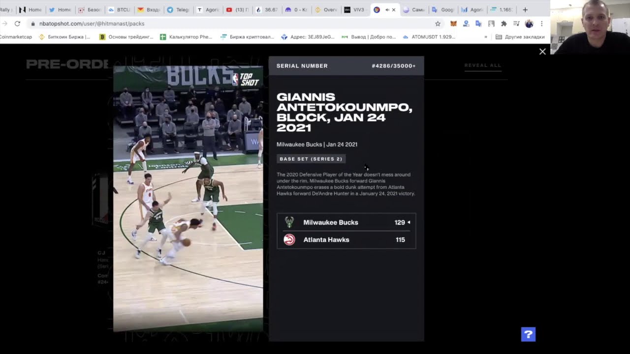 NBA TOP SHOT/  Pre Order Pack х 7 от СТОИМОСТИ !!!