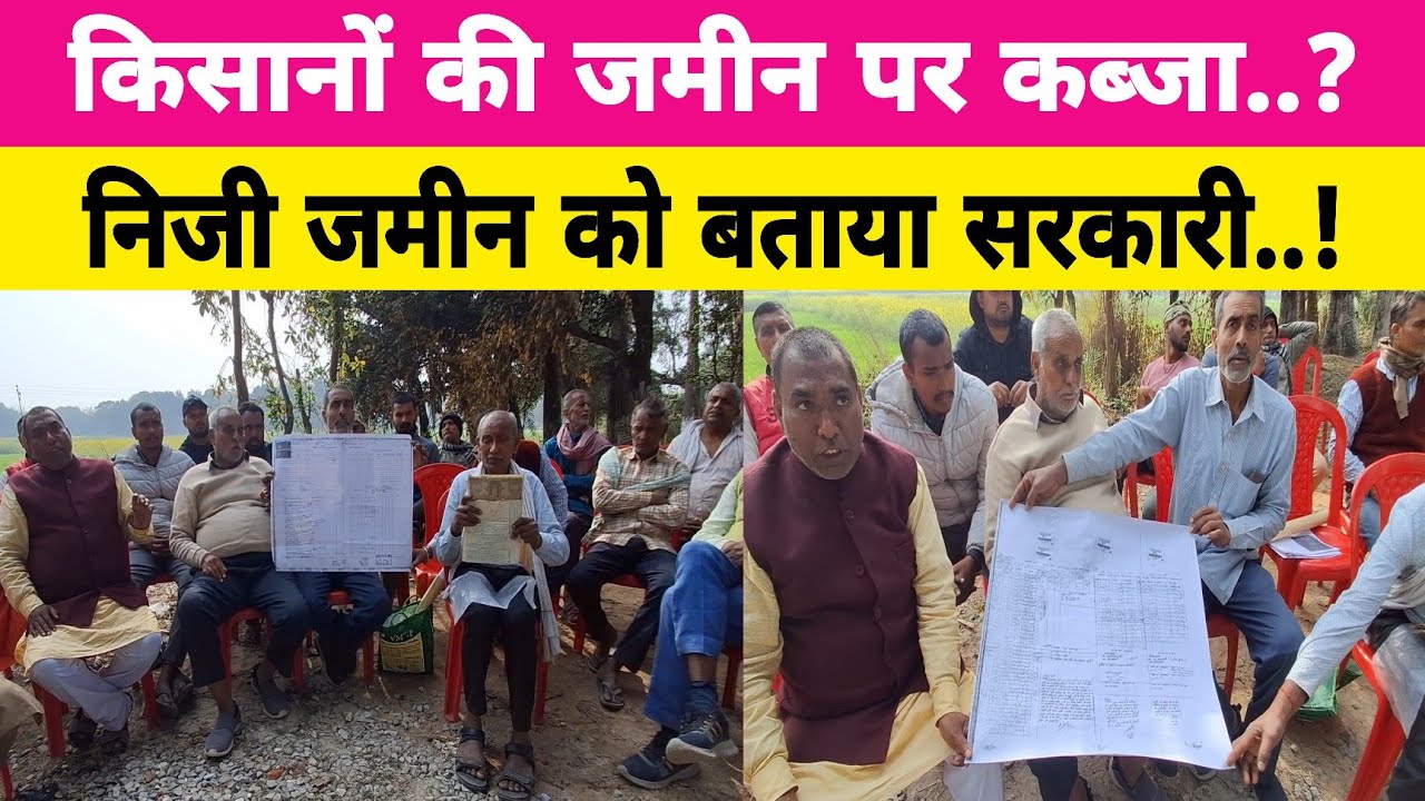 किसानों की जमीन पर सरकारी कब्जा? सकरा के विशुनपुर बघनगरी में बवाल | Tirhut Now