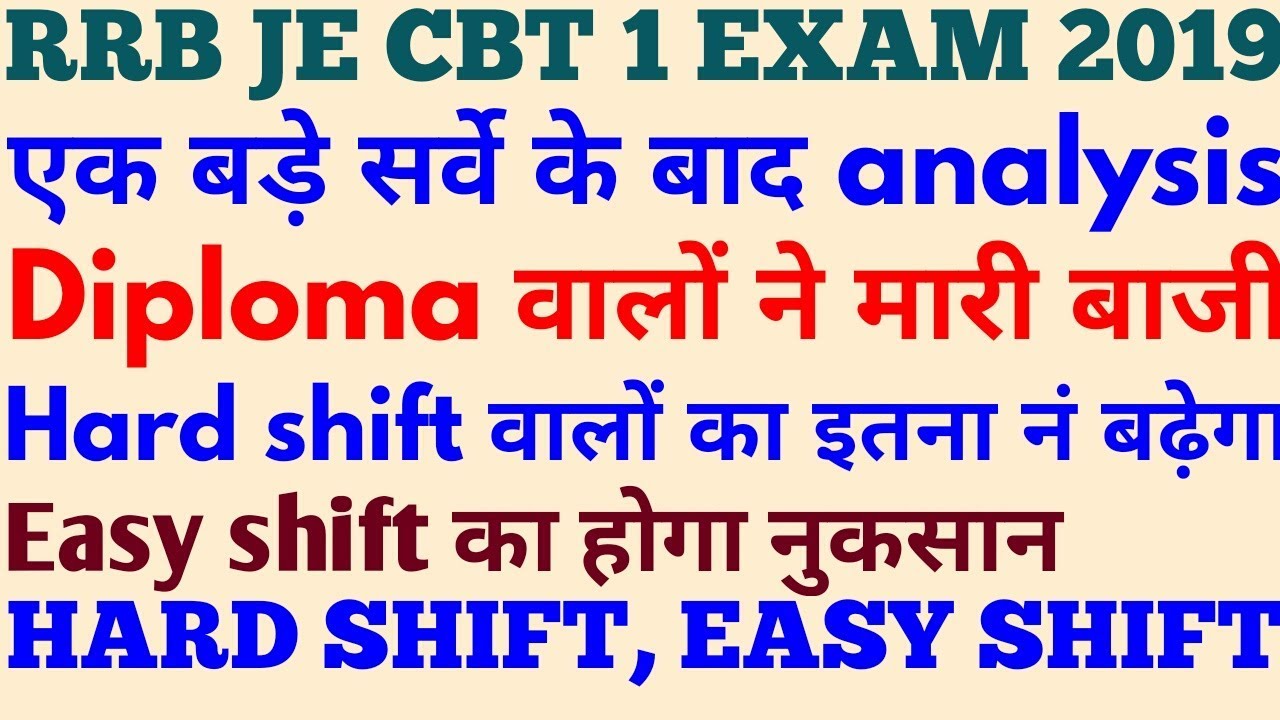 RRB JE CBT 1 EXAM 2019 , HARD ,EASY , MODERATE SHIFT ANALYSIS