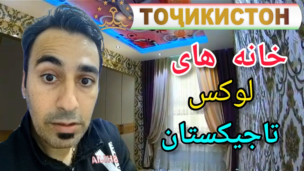Ман хонаҳои Душанбеи Тоҷикистонро бори аввал тамошо кардам.🇮🇷🇹🇯