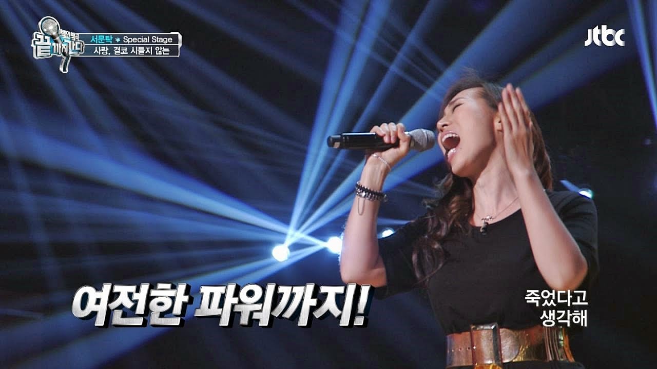 진짜가 돌아왔다! 서문탁 '사랑, 결코 시들지 않는♪' 끝까지 간다 31회