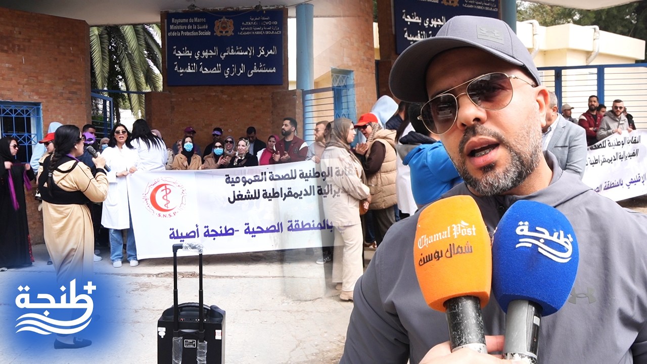 اعت_داءات متكررة وغياب حراس الأمن تدفع الأطر الصحية بمستشفى الرازي للاحتجاج