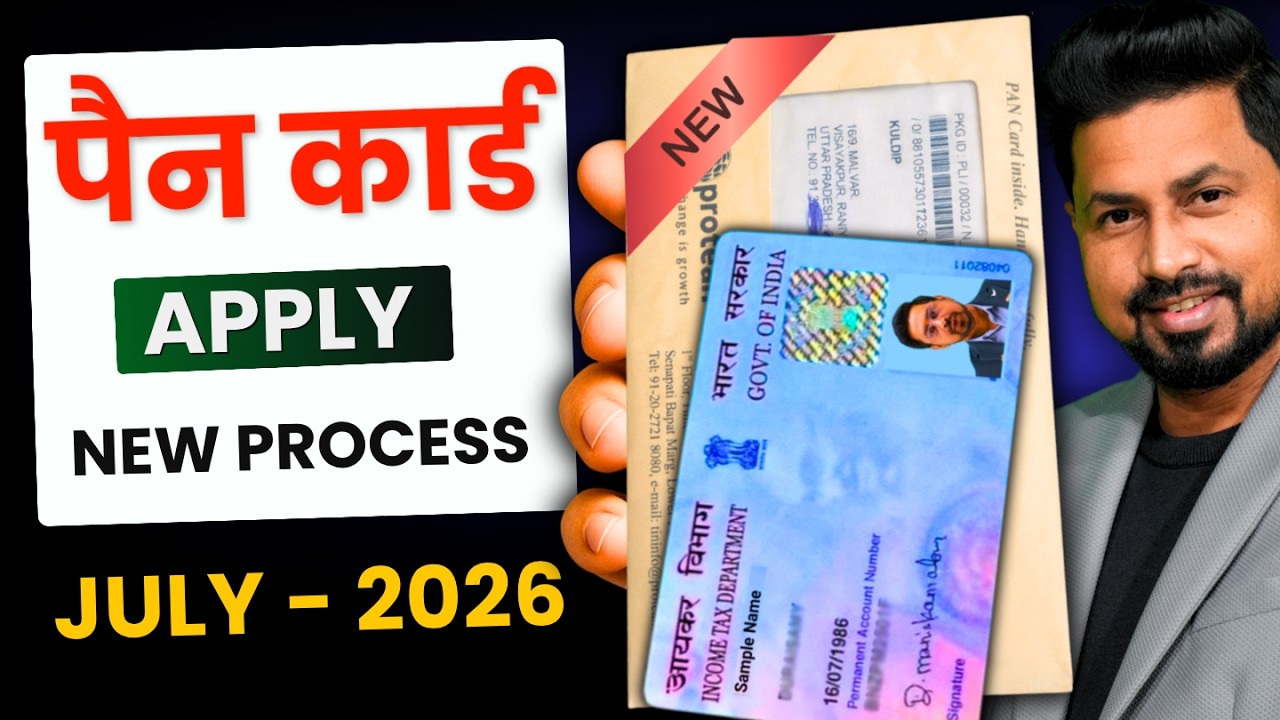 How to Apply for a New PAN Card in 2026 | Full Online Process Step by Step