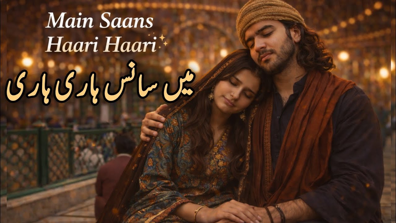 Main Saans Haari Haari ✨ | Heart Touching Modern Sufi Qawwali | Darbar Emotional Kalam 2026