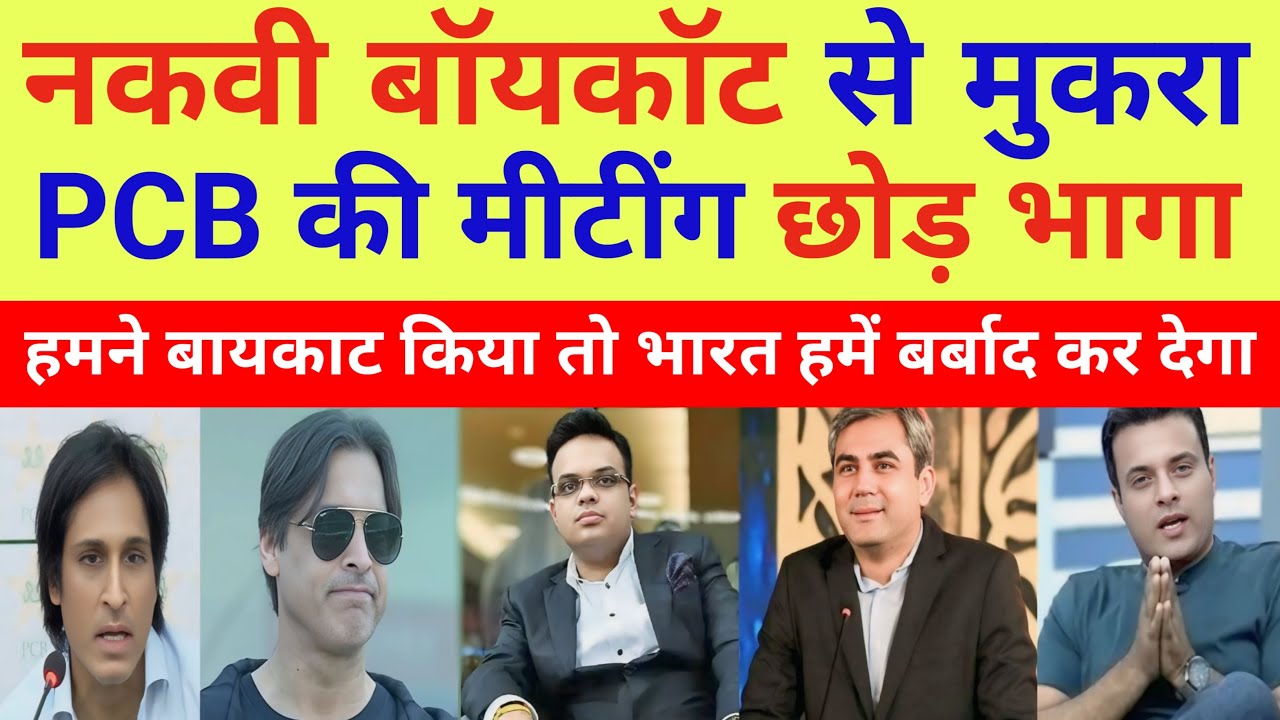 Pak Media Crying Mohsin Naqvi Afraid OF Boycott T20 WC In PCB Meeting | T20 WC2026 | Pak Reacts