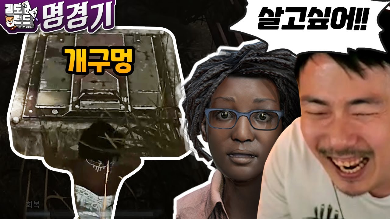 니가 죽어야 내가 살아!! 어떻게든 살아남으려는 발버둥 [데바데 명경기]