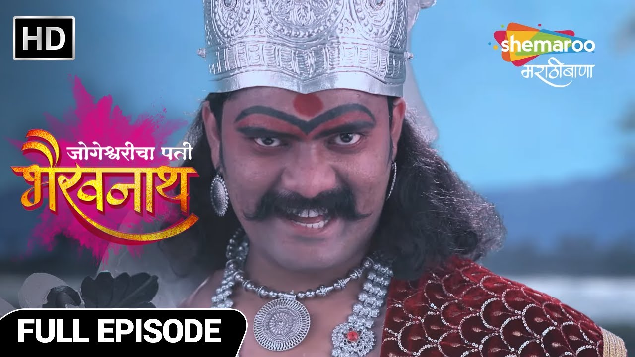 Jogeshwaricha Pati Bhairavnath - रत्नासुराला भैरवनाथांचं आव्हान - Full Ep 159 - Marathi Show