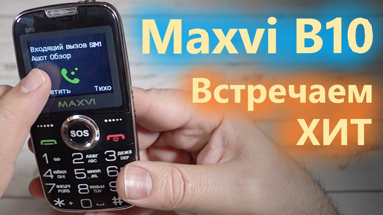 Maxvi B10 бескамерный 