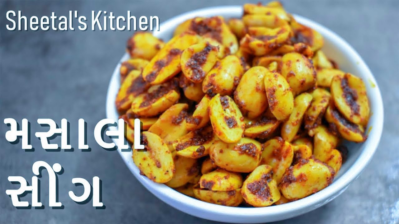 તીખી સીંગ બનાવની પરફેક્ટ રીત | મસાલા સીંગ દાબેલી માટે | Masala Peanuts recipe in Gujarati