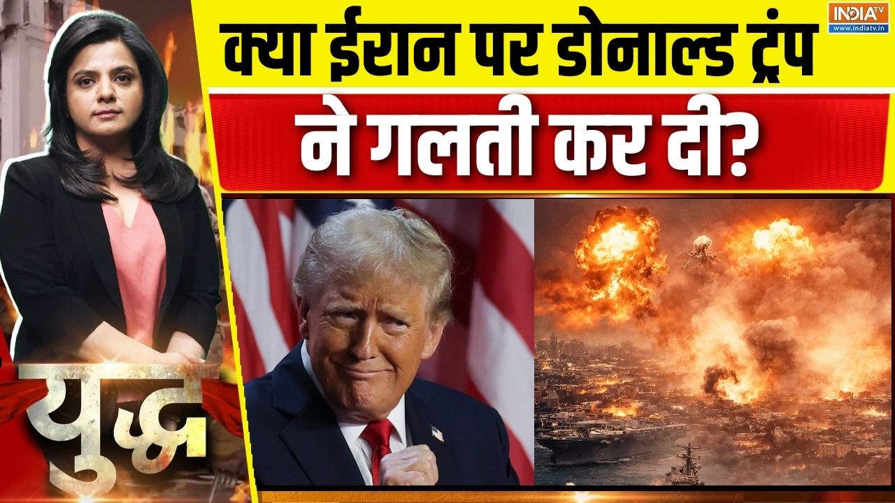 Yudh Full Episode: क्या ईरान पर डोनाल्ड ट्रंप ने गलती कर दी? | World War  | Israel US Iran War