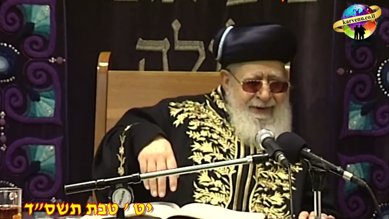 מרן רבנו עובדיה יוסף זצוק"ל זיע"א | פרשת שמות (תשס"ד)