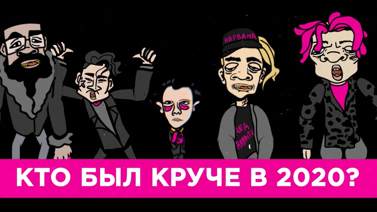 Кто был круче? Morgenshtern, Slava Marlow, Pharaoh, Элджей, Тимати