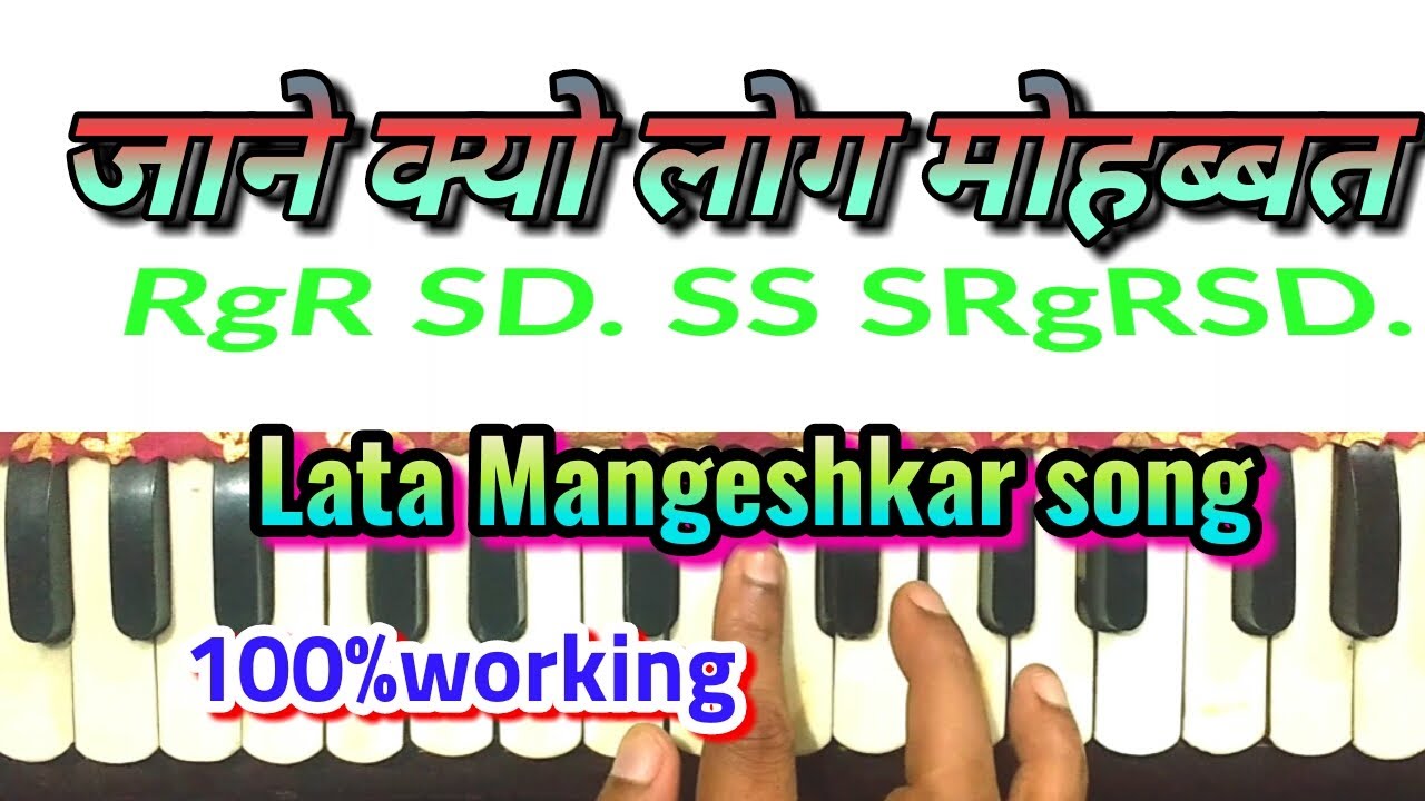 Jane kyon log mohabbat। जाने क्यों लोग मोहब्बत। harmonium note। Lata Mangeshkar song notation
