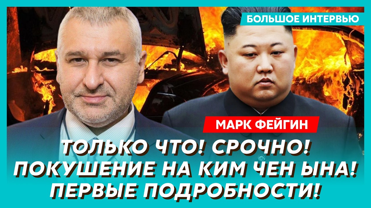 Фейгин. Страшный удар по России! Валдай пылает! Путин в панике звонит Трампу! Что будет с Ираном