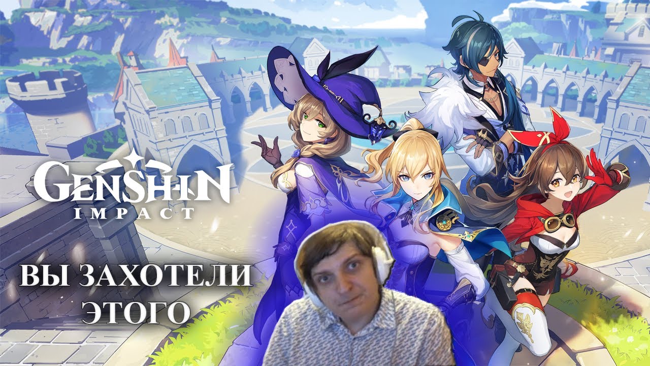 Ganshin Impact *Аук за баксоны* (Стрим от 30.04.2022)