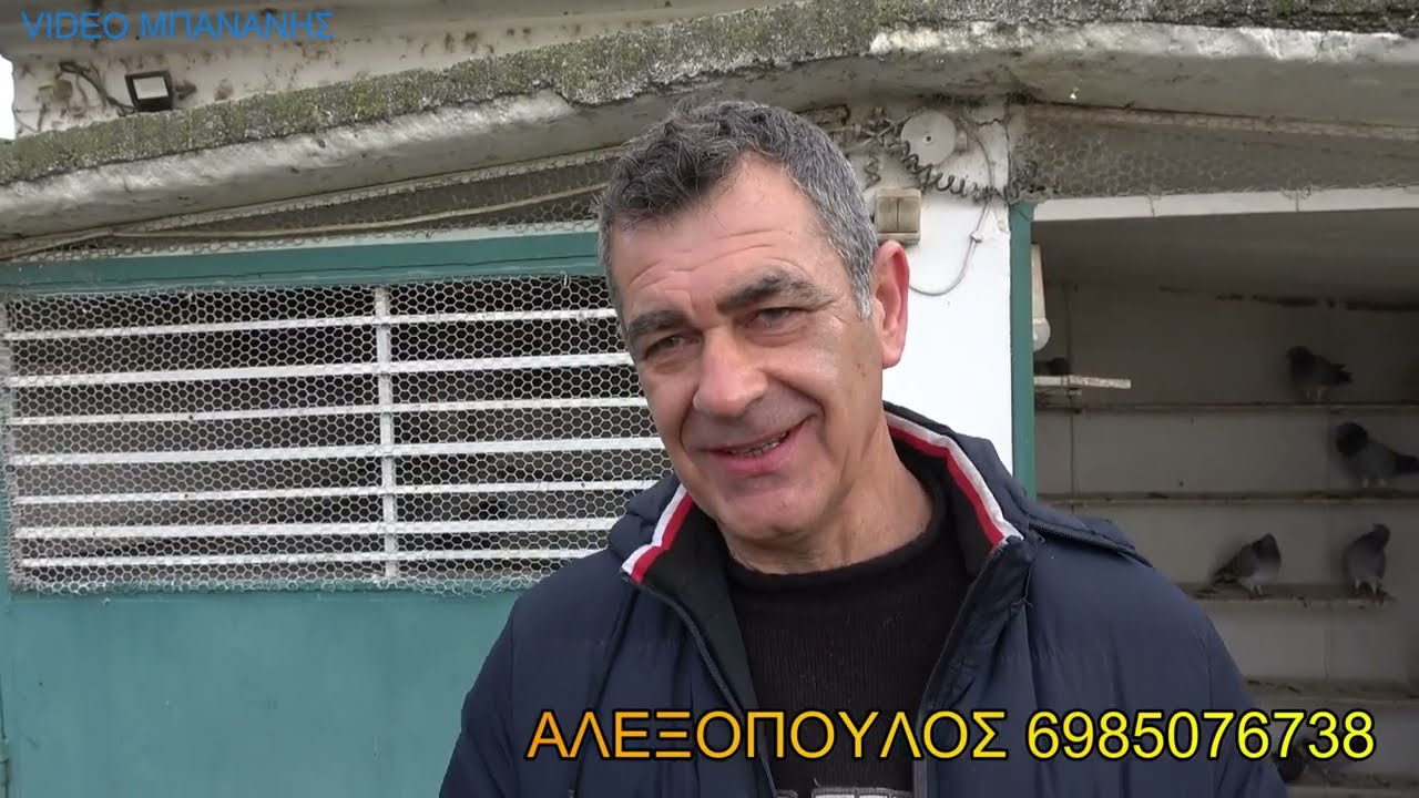 ΣΑΝ ΤΑ ΜΑΝΤΑΛΑΚΙΑ ΚΡΕΜΙΟΝΤΟΥΣΑΝ ΤΑ ΠΟΥΛΙΑ ΤΟΥ ΑΛΕΞΟΠΟΥΛΟΥ ΣΤΟΝ ΣΥΛ ΤΗΣ ΑΛΕΞΑΝΔΡΕΙΑΣ 2026
