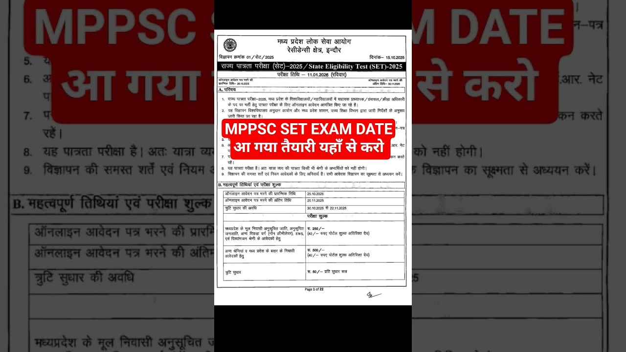 mppsc set exam 2025 #mppscsetexamdateout2025 #mppscsetexam2025 #mppscsetexamkabsehoga #vvishal