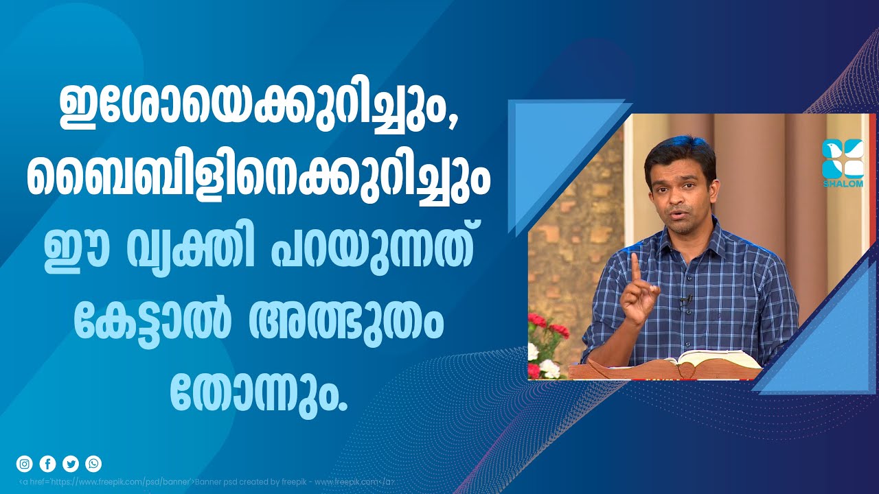Vachanam Thiruvachanam | George Joseph-02 | APRIL-24-2021 ShalomTV