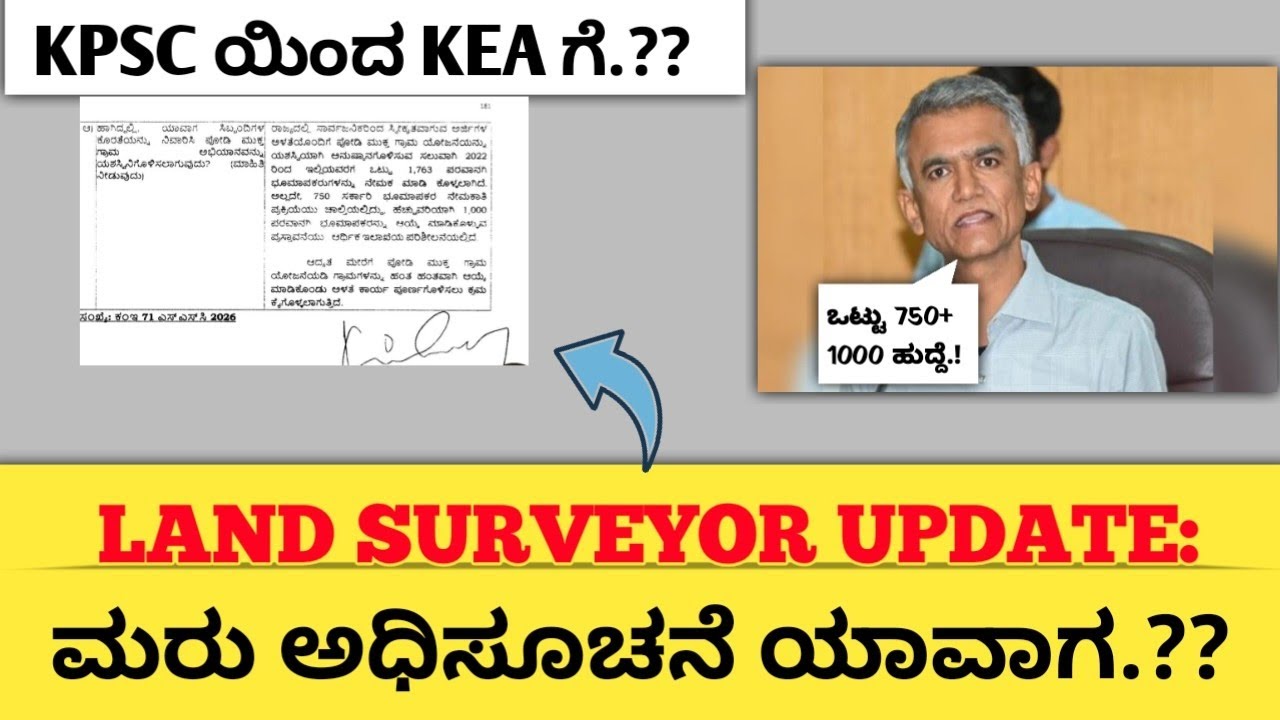 💥750 ಹುದ್ದೆಗಳ ಲ್ಯಾಂಡ್ ಸರ್ವೆಯರ್ ಬಗ್ಗೆ ಮಾಹಿತಿ✅ | Land Surveyor | 750+1000 Post's |