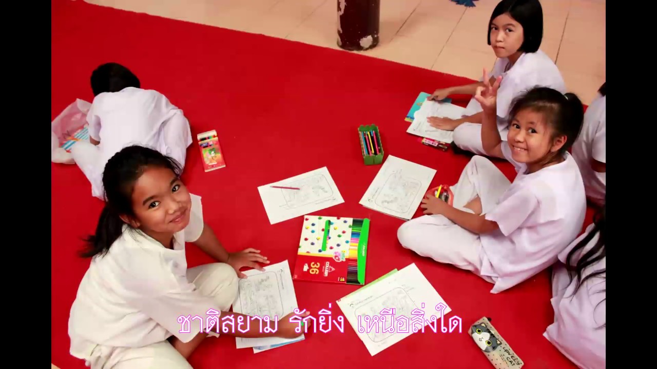เพลงมาร์ชโรงเรียนอุดมจิตวิทยา